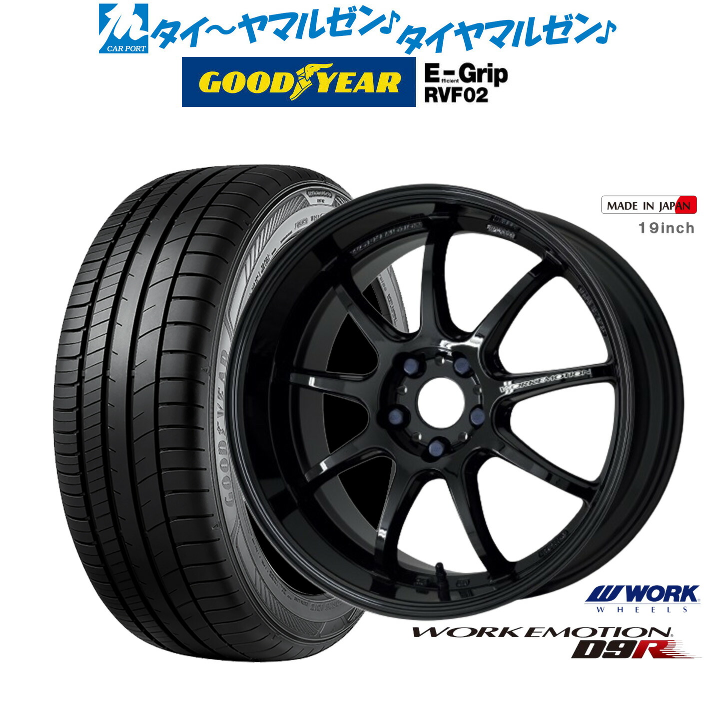 新品 サマータイヤ ホイール4本セット ワーク エモーション D9R 18インチ 7.5J グッドイヤー エフィシエント グリップ RVF02 215/45R18