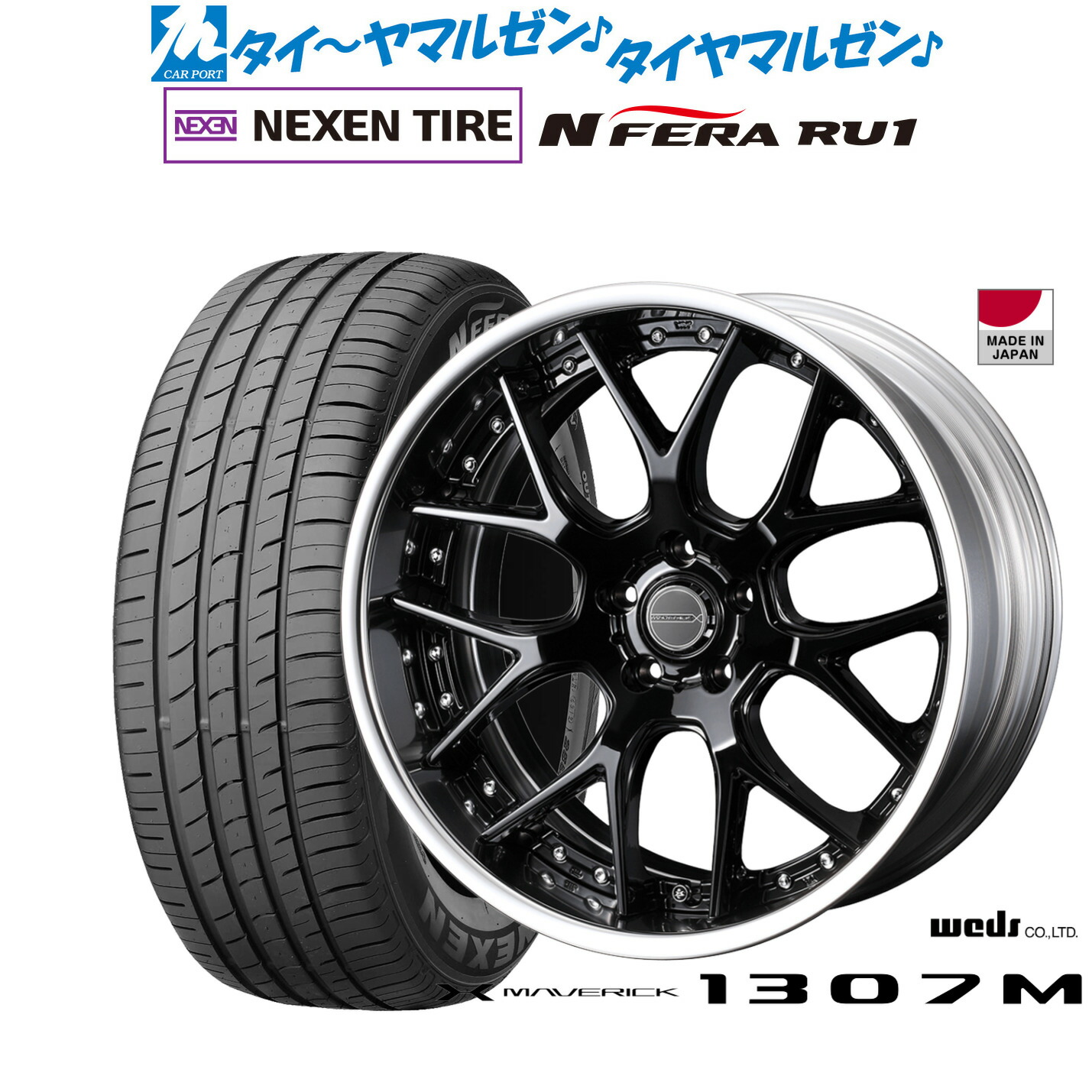 [ﾏﾗｿﾝ期間]P最大42倍&ｸｰﾎﾟﾝ配布 新品 サマータイヤ ホイール4本セット ウェッズ マーベリック 1307M 19インチ 8.0J NEXEN ネクセン N FERA RU1 225/55R19 126,500円