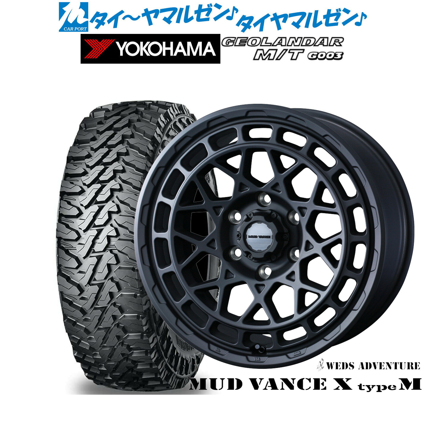 [ﾏﾗｿﾝ期間]P最大42倍&ｸｰﾎﾟﾝ配布 新品 サマータイヤ ホイール4本セット ウェッズ アドベンチャー マッドヴァンス X タイプM 20インチ 9.0J ヨコハマ GEOLANDAR ジオランダー MT (G003) 285/60R20