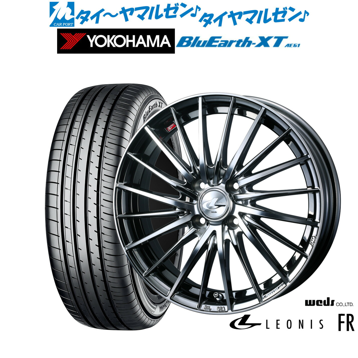 [18日]割引クーポン配布 新品 サマータイヤ ホイール4本セット ウェッズ レオニス FR 17インチ 6.5J ヨコハマ BluEarth ブルーアース XT (AE61) 205/55R17