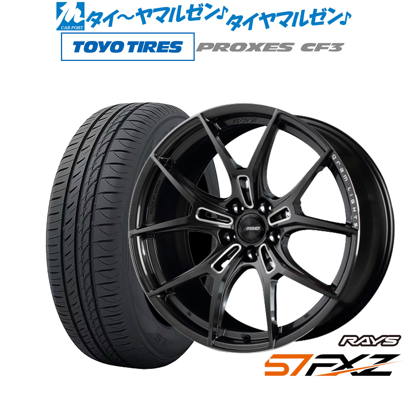 [18日]割引クーポン配布 新品 サマータイヤ ホイール4本セット レイズ グラムライツ 57 FXZ 18インチ 7.5J トーヨータイヤ プロクセス PROXES CF3 225/40R18