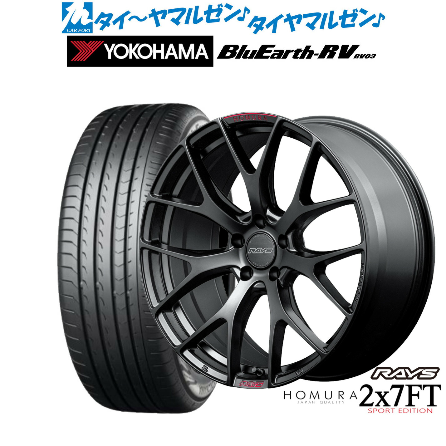 [ﾏﾗｿﾝ期間]P最大42倍&ｸｰﾎﾟﾝ配布 新品 サマータイヤ ホイール4本セット レイズ HOMURA ホムラ 2×7 FT SPORT EDITION 19インチ 8.0J ヨコハマ BluEarth ブルーアース RV03(RV-03) 225/40R19