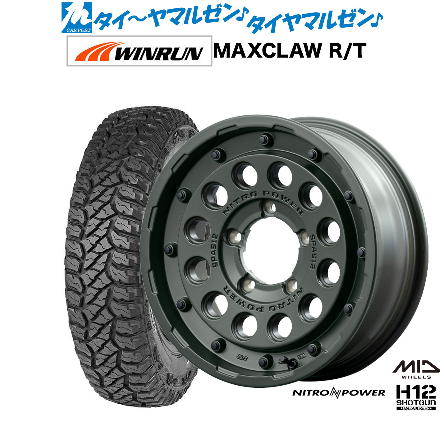 [ﾏﾗｿﾝ期間]P最大42倍&ｸｰﾎﾟﾝ配布 新品 サマータイヤ ホイール4本セット MID ナイトロパワー H12 ショットガン タクティカルエディション 16インチ 5.5J WINRUN ウインラン MAXCLAW R/T(ホワイトレター) 185/85R16