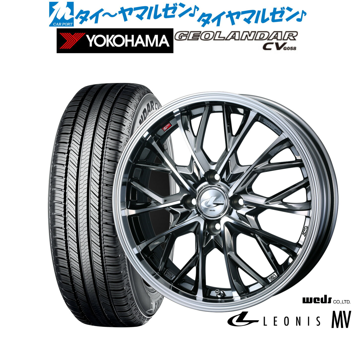 新品 サマータイヤ ホイール4本セット ウェッズ レオニス MV 16インチ 6.0J ヨコハマ GEOLANDAR ジオランダー CV (G058) 195/65R16