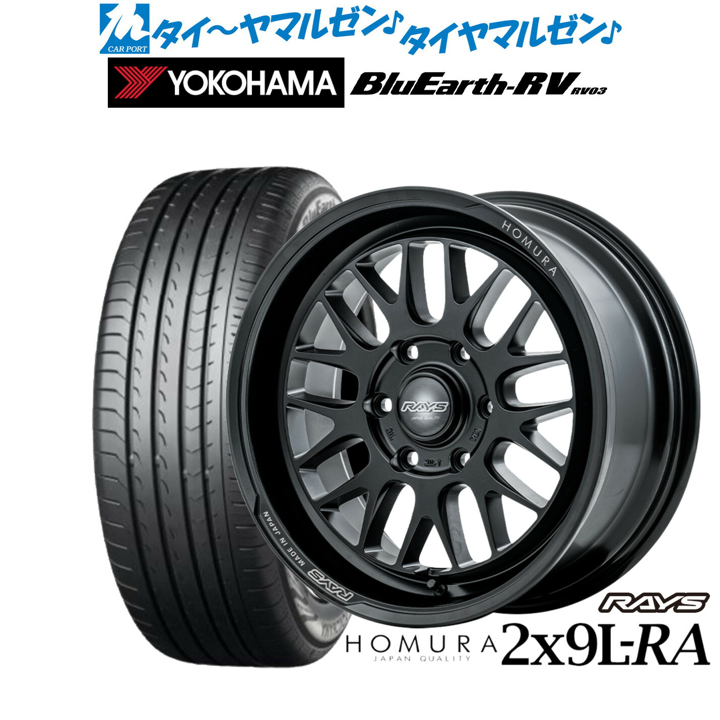 [マラソン期間]割引クーポン配布新品 サマータイヤ ホイール4本セットレイズ HOMURA ホムラ 2&times;9 L-RA18インチ 7.5Jヨコハマ BluEarth ブルーアース RV03(RV-03)225/50R18｜カーポートマルゼン 店