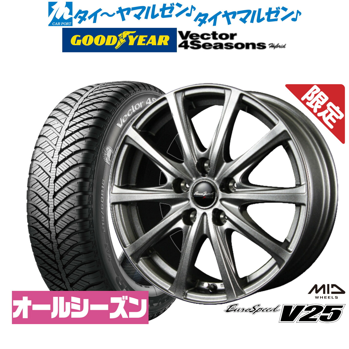 [マラソン期間]割引クーポン配布新品 サマータイヤ ホイール4本セットMID 数量限定品 ユーロスピード V2518インチ 7.5Jグッドイヤー VECTOR ベクター 4Seasons ハイブリッド 225/50R18｜カーポートマルゼン 店