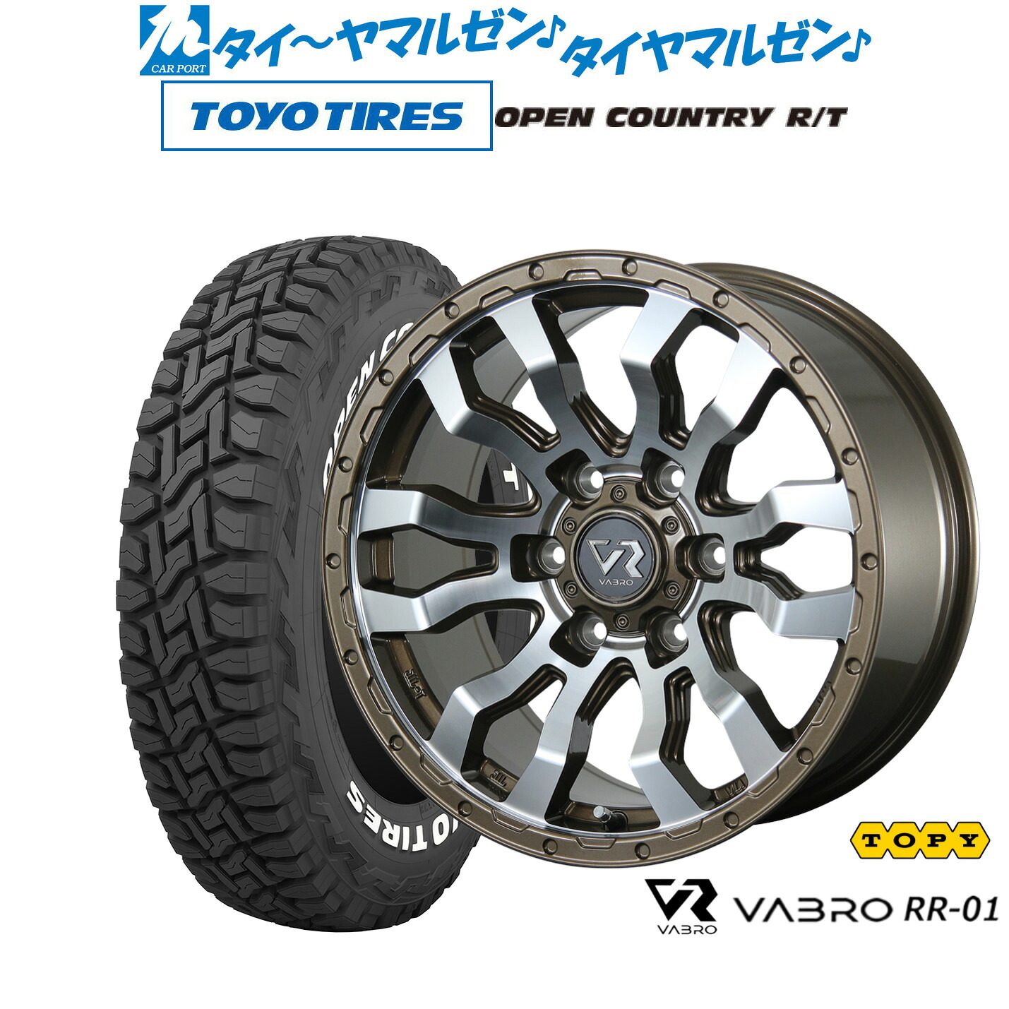 [18日]割引クーポン配布 新品 オフロードタイヤ ホイール4本セット トピー ヴァブロ RR-01 17インチ 8.0J トーヨータイヤ OPEN COUNTRY オープンカントリー RT 265/65R17