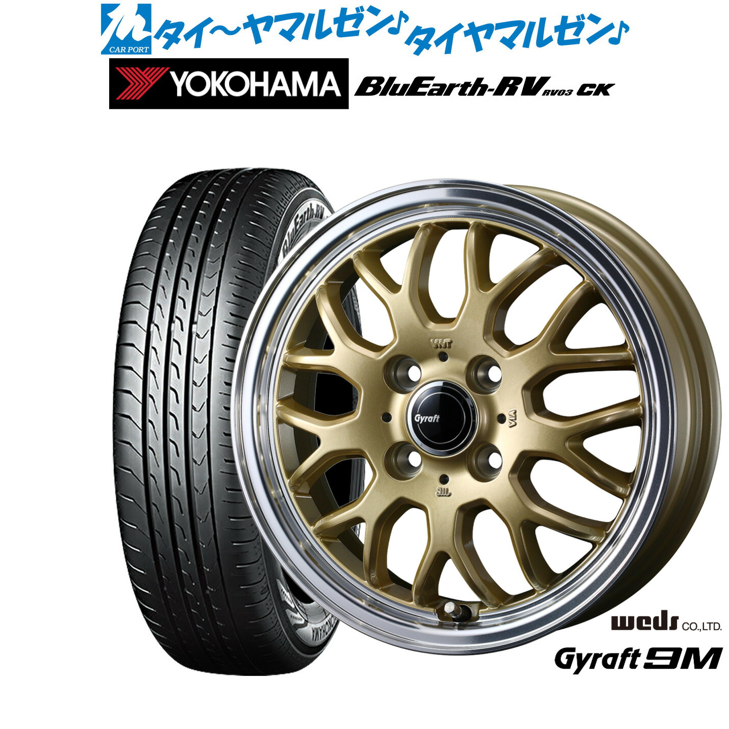 [マラソン期間]割引クーポン配布新品 サマータイヤ ホイール4本セットウェッズ グラフト 9M14インチ 4.5Jヨコハマ BluEarth ブルーアース RV03CK(RV-03CK)155/65R14｜カーポートマルゼン 店
