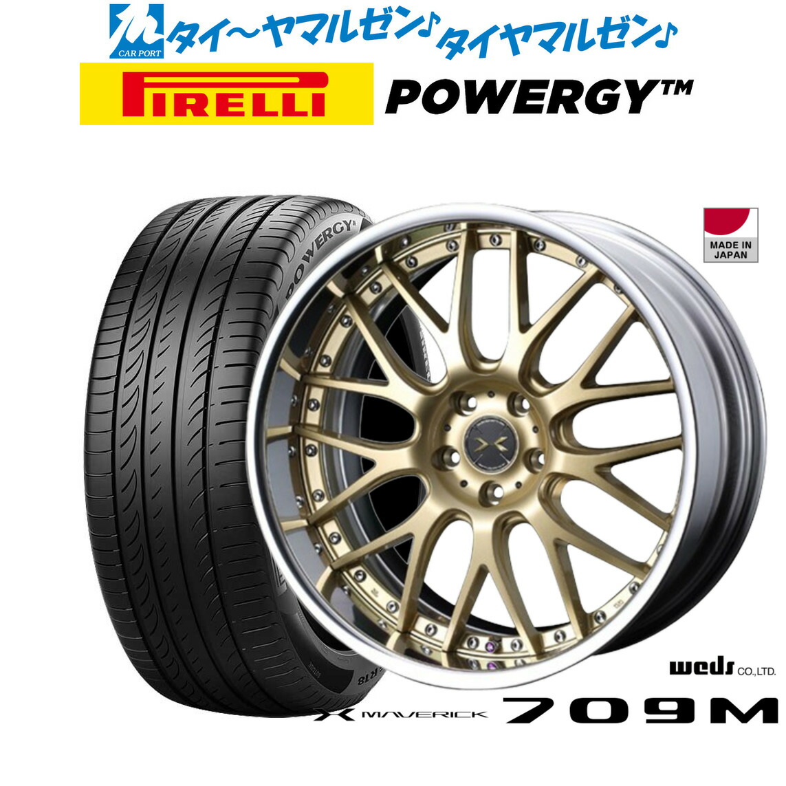 [ﾏﾗｿﾝ期間]P最大42倍&ｸｰﾎﾟﾝ配布 新品 サマータイヤ ホイール4本セット ウェッズ マーベリック 709M 19インチ 8.0J ピレリ POWERGY (パワジー) 225/40R19