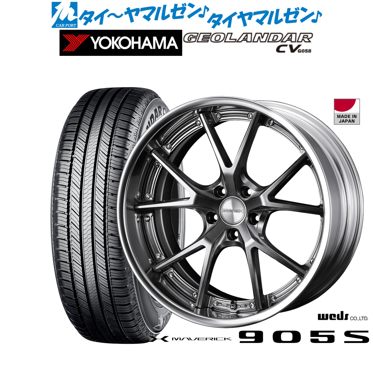 [ﾏﾗｿﾝ期間]P最大42倍&ｸｰﾎﾟﾝ配布 新品 サマータイヤ ホイール4本セット ウェッズ マーベリック 905S 19インチ 8.0J ヨコハマ GEOLANDAR ジオランダー CV (G058) 225/55R19