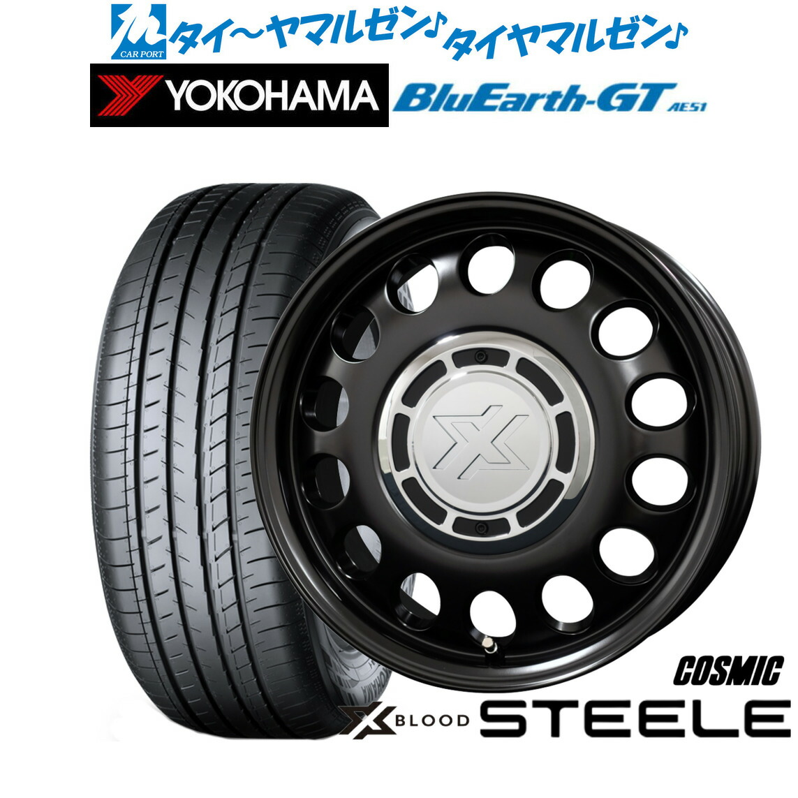新品 サマータイヤ ホイール4本セット コスミック クロスブラッド スティール 15インチ 6.0J ヨコハマ BluEarth ブルーアース GT (AE51) 195/55R15