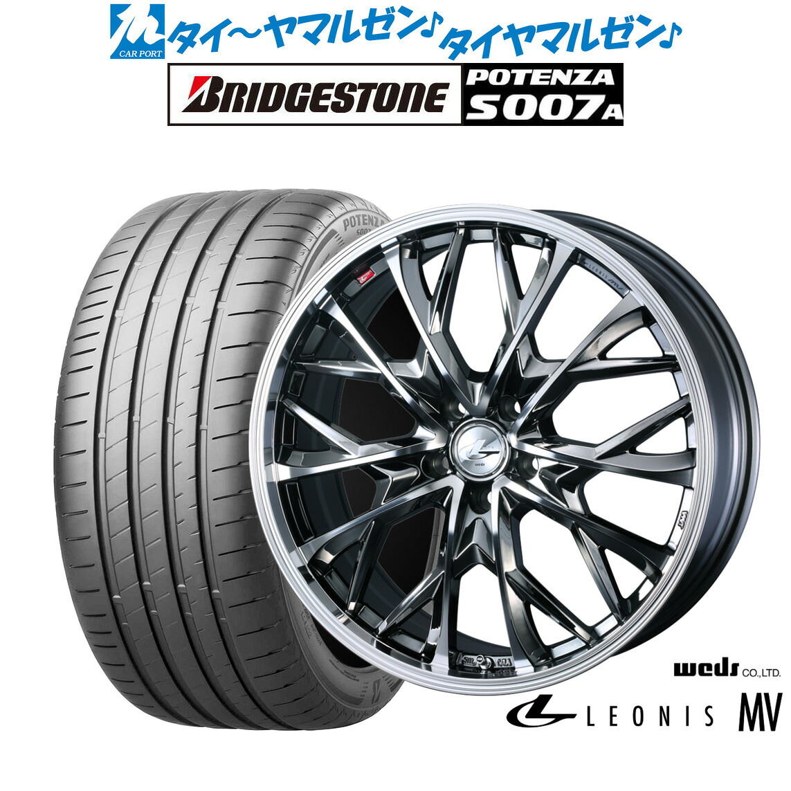 新品 サマータイヤ ホイール4本セットウェッズ レオニス MV17インチ 7.0Jブリヂストン POTENZA ポテンザ S007A225/45R17｜カーポートマルゼン 店