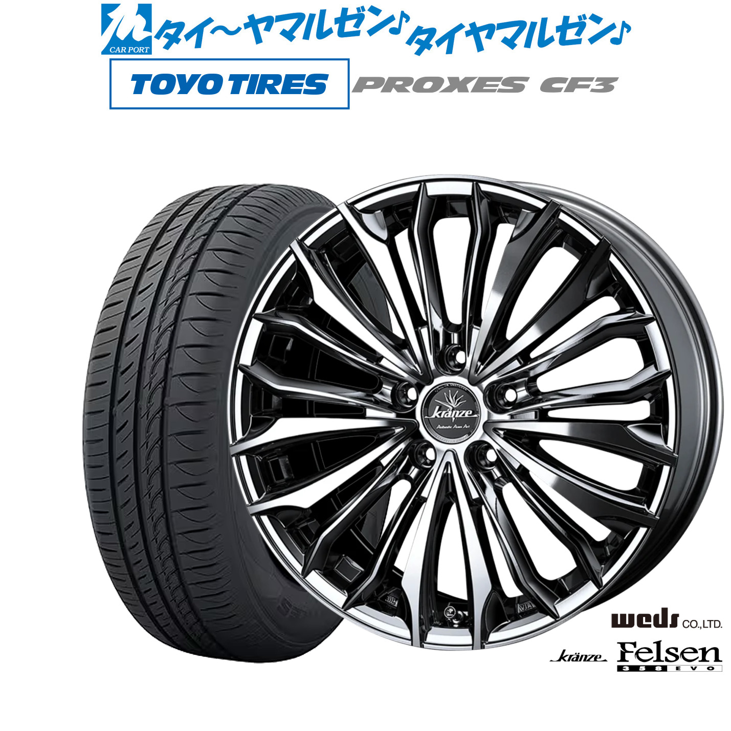 [18日]割引クーポン配布 新品 サマータイヤ ホイール4本セット ウェッズ クレンツェ フェルゼン 358EVO 18インチ 7.5J トーヨータイヤ プロクセス PROXES CF3 225/40R18