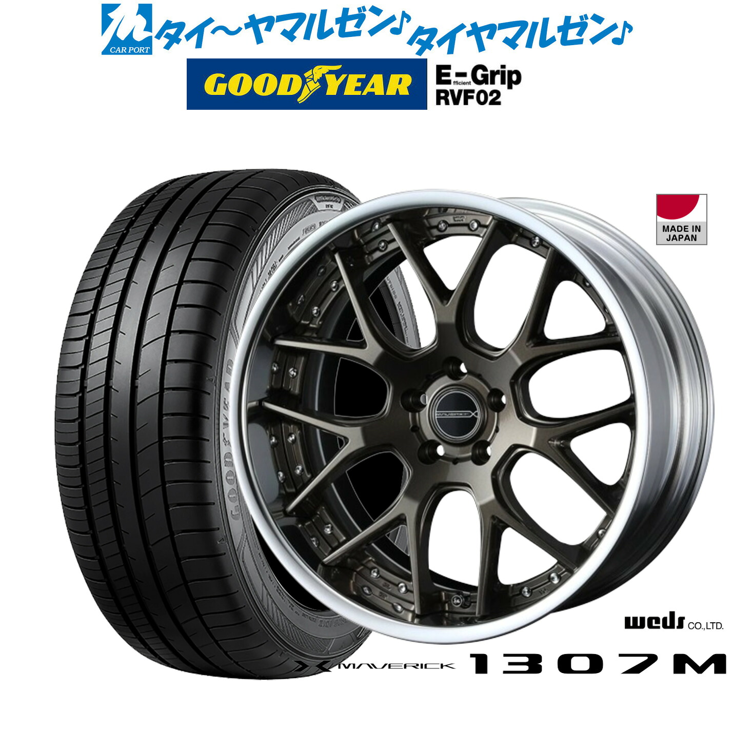 新品 サマータイヤ ホイール4本セットウェッズ マーベリック 1307M19インチ 8.0Jグッドイヤー エフィシエント グリップ RVF02245/45R19|カーポートマルゼン 店