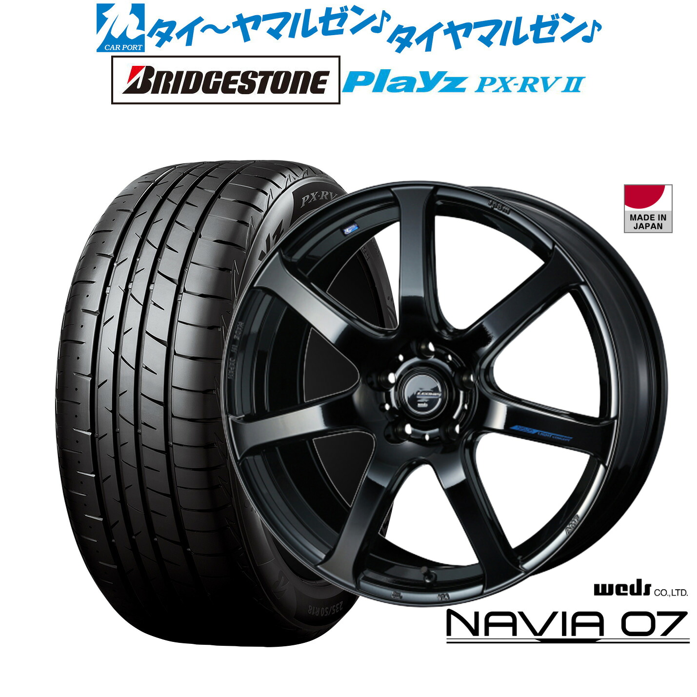 新品 サマータイヤ ホイール4本セットウェッズ レオニス ナヴィア0718インチ 8.0Jブリヂストン PLAYZ プレイズ PX-RVII225/55R18｜カーポートマルゼン 店 113,800円