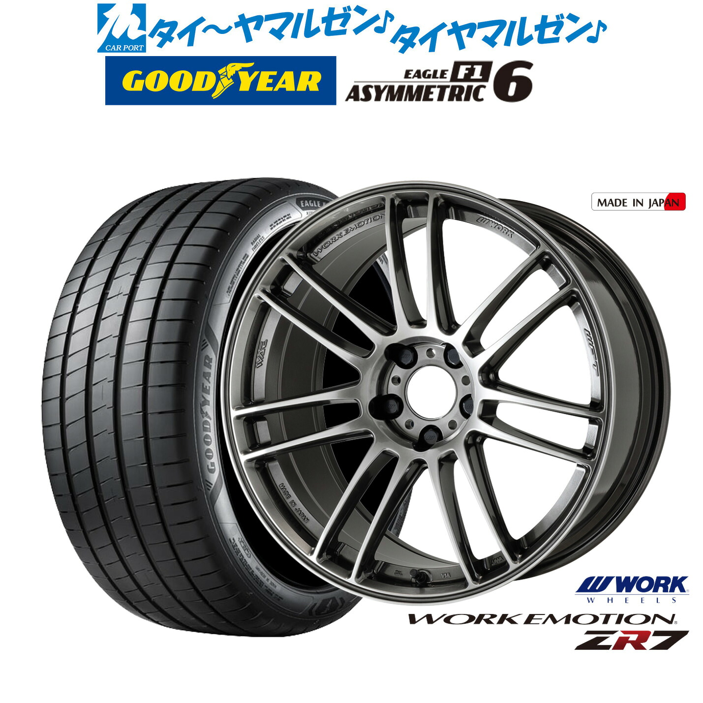 新品 サマータイヤ ホイール4本セット ワーク エモーション ZR7 19インチ 8.5J グッドイヤー イーグル F1 アシメトリック6 245/45R19