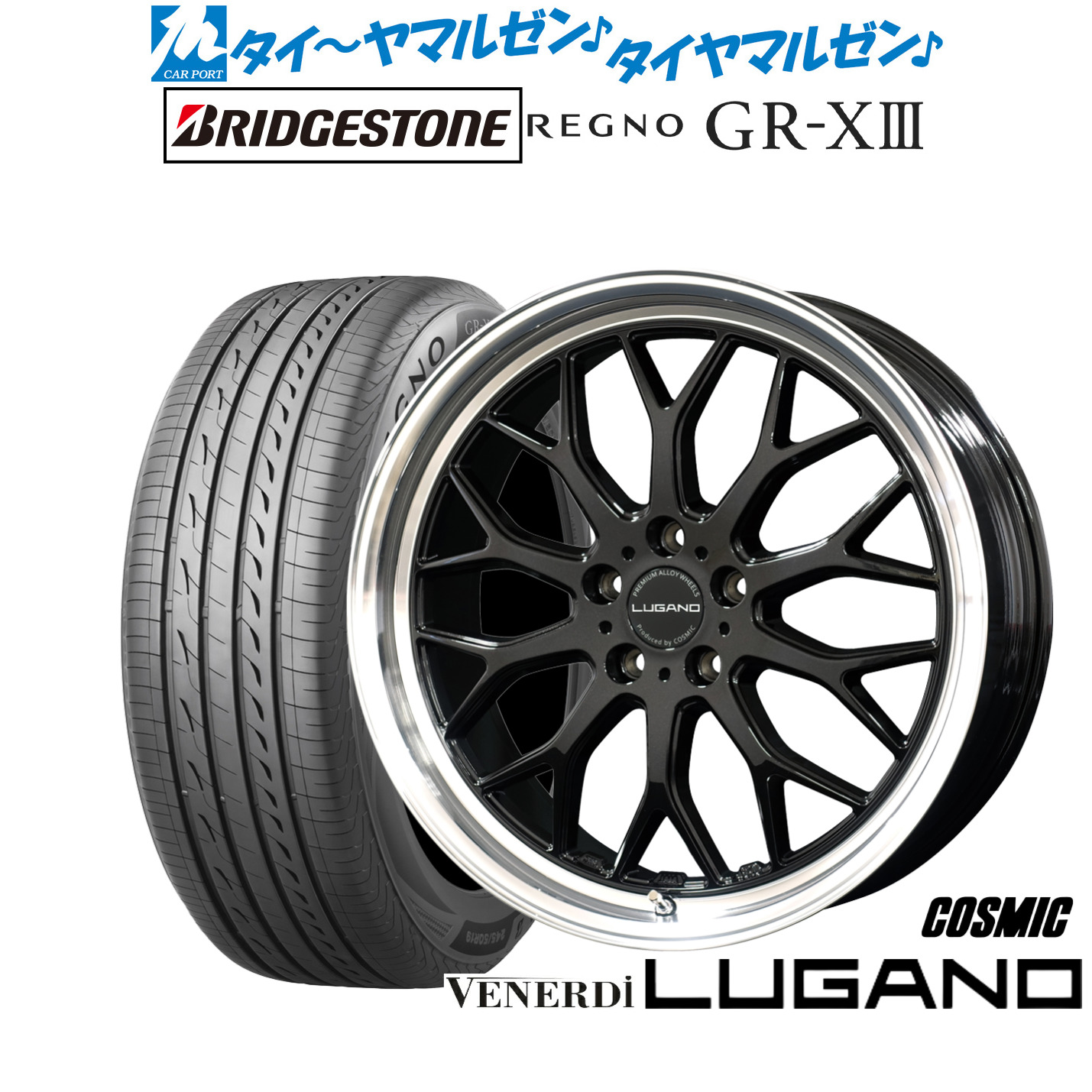 [ﾏﾗｿﾝ期間]P最大42倍&ｸｰﾎﾟﾝ配布 新品 サマータイヤ ホイール4本セット コスミック ヴェネルディ ルガーノ 19インチ 8.0J ブリヂストン REGNO レグノ GR-XIII(GR-X3) 235/40R19