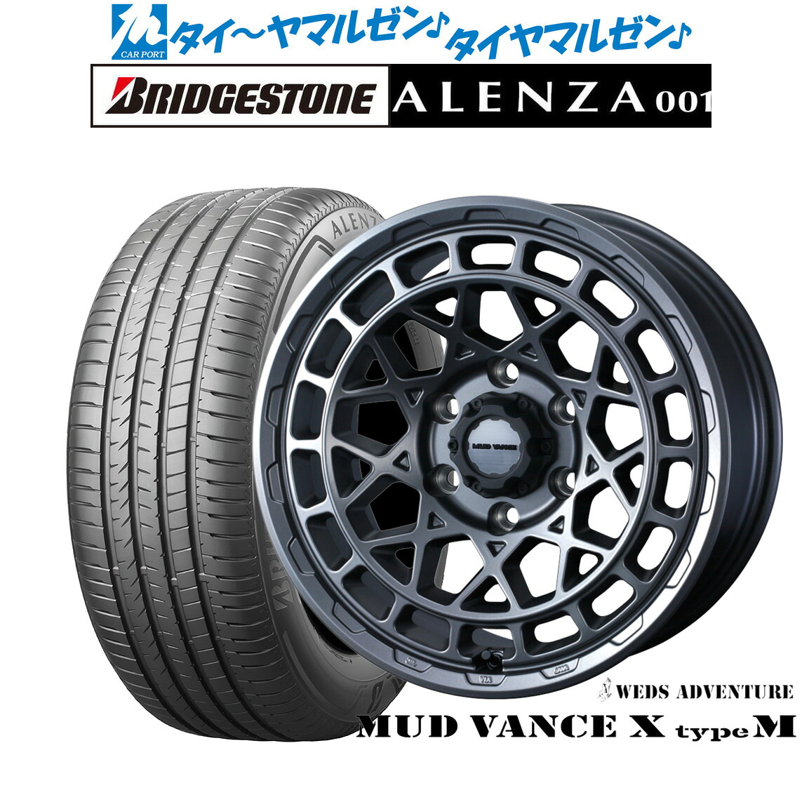 [18日]割引クーポン配布 新品 サマータイヤ ホイール4本セット ウェッズ アドベンチャー マッドヴァンス X タイプM 17インチ 8.0J ブリヂストン ALENZA アレンザ 001 265/70R17