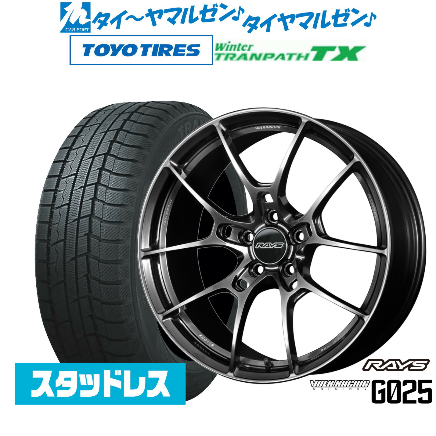 新品 スタッドレスタイヤ ホイール4本セット レイズ ボルクレーシング G025 18インチ 8.0J トーヨータイヤ ウィンタートランパス TX 215/50R18