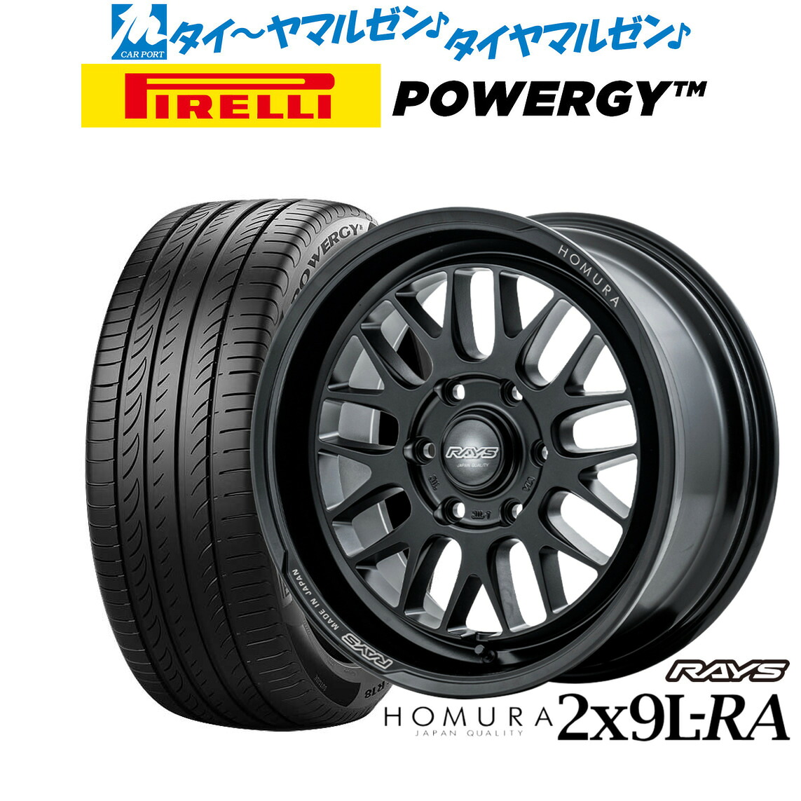 新品 サマータイヤ ホイール4本セットレイズ HOMURA ホムラ 2×9 L-RA17インチ 6.5Jピレリ POWERGY (パワジー)215/60R17|カーポートマルゼン 店