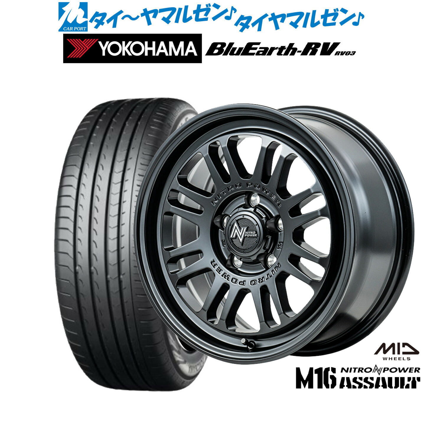 新品 サマータイヤ ホイール4本セット MID ナイトロパワー M16 アサルト 17インチ 7.0J ヨコハマ BluEarth ブルーアース RV03(RV-03) 205/50R17