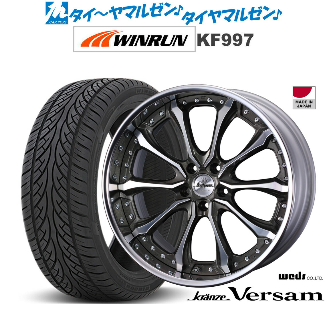 [ﾏﾗｿﾝ期間]P最大42倍&ｸｰﾎﾟﾝ配布 新品 サマータイヤ ホイール4本セット ウェッズ クレンツェ ヴェルサム 20インチ 8.5J WINRUN ウインラン KF997 265/50R20