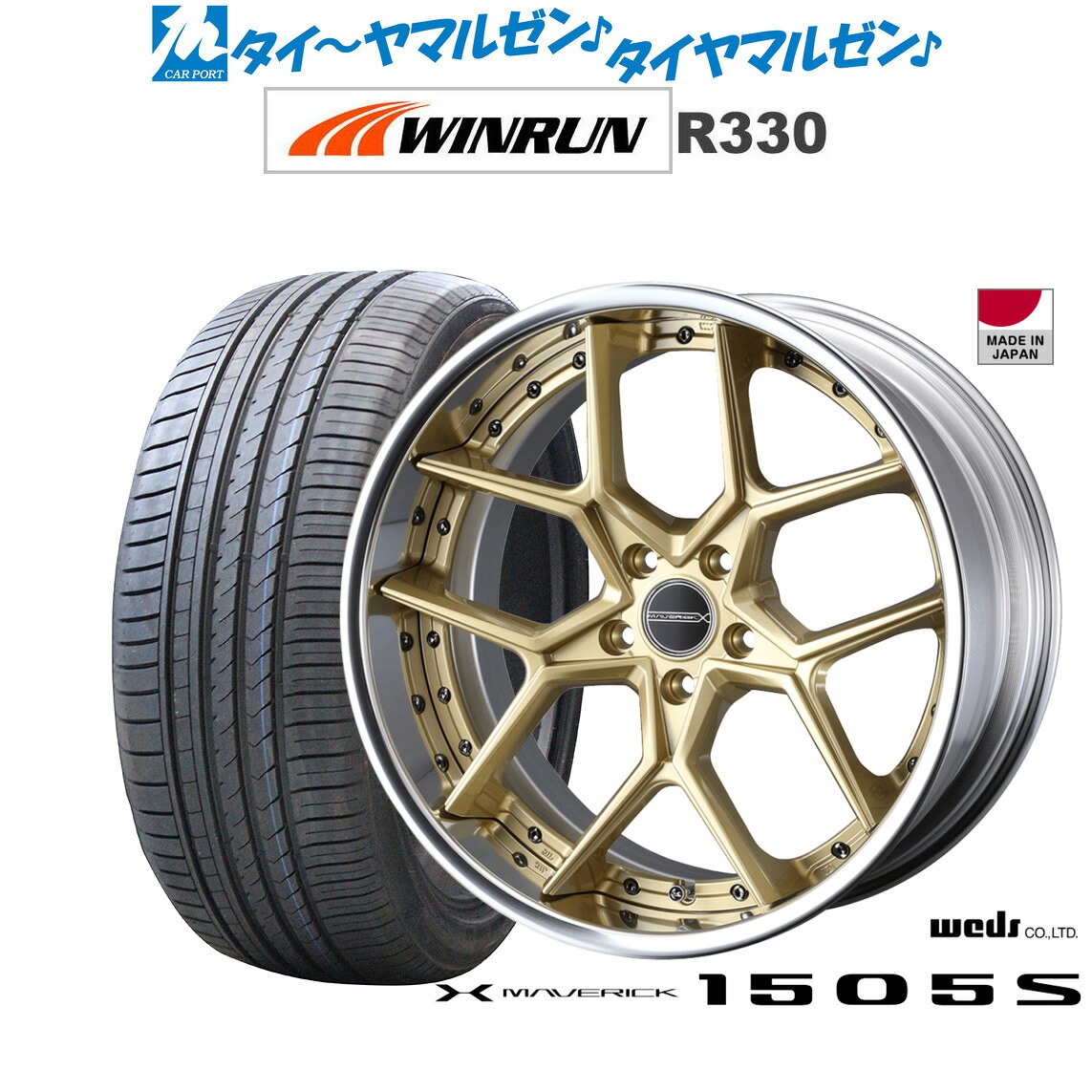 [ﾏﾗｿﾝ期間]P最大42倍&ｸｰﾎﾟﾝ配布 新品 サマータイヤ ホイール4本セット ウェッズ マーベリック 1505S 20インチ 8.5J WINRUN ウインラン R330 235/30R20