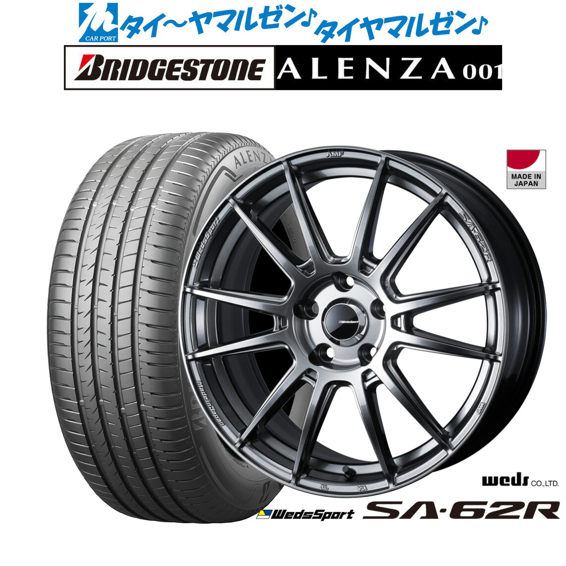 新品 サマータイヤ ホイール4本セット ウェッズ ウェッズスポーツ SA-62R 18インチ 7.5J ブリヂストン ALENZA アレンザ 001 235/55R18 132,850円