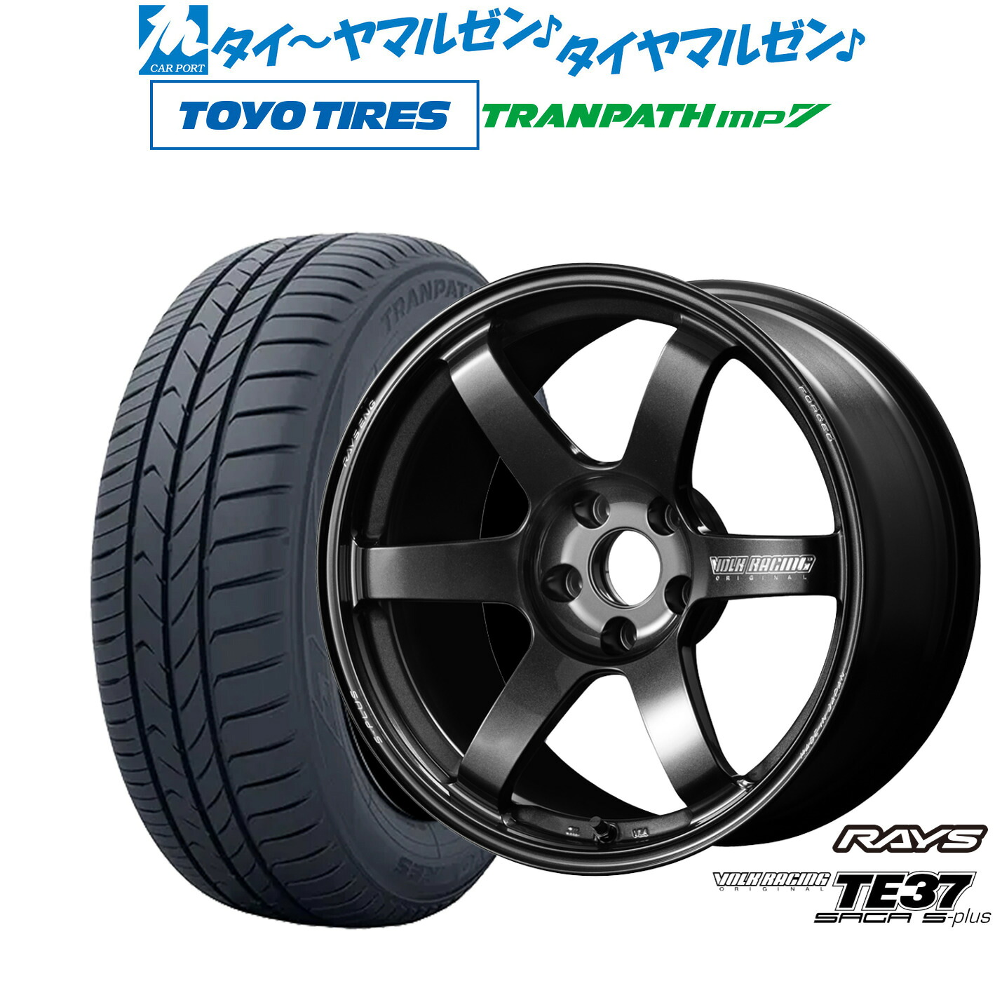 新品 サマータイヤ ホイール4本セットレイズ ボルクレーシング TE37 サーガ S-plus18インチ 7.5Jトーヨータイヤ トランパス TRANPATH mp7 225/50R18|カーポートマルゼン 店