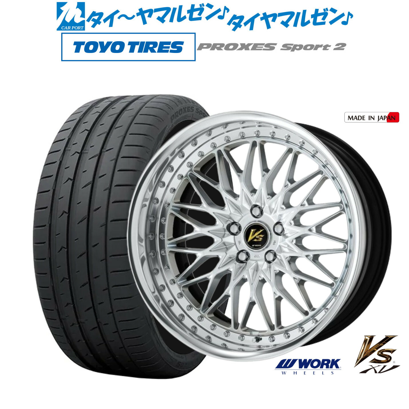 WORK VS XV21インチ　タイヤホイール4本セット　送料込み 21インチ ワークVS XVホイール 4本タイヤ4本付き 未使用。