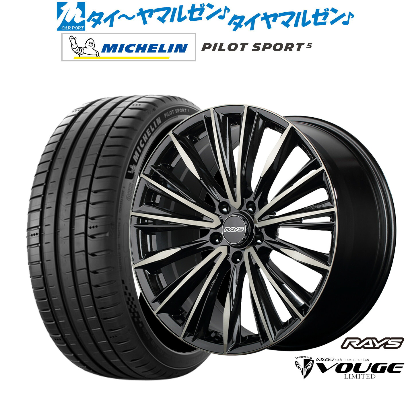 新品 サマータイヤ ホイール4本セットレイズ ベルサス CRAFT COLLECTION ヴォウジェ LIMITED19インチ 8.0Jミシュラン パイロット スポーツ 5235/45R19｜カーポートマルゼン 店 184,700円