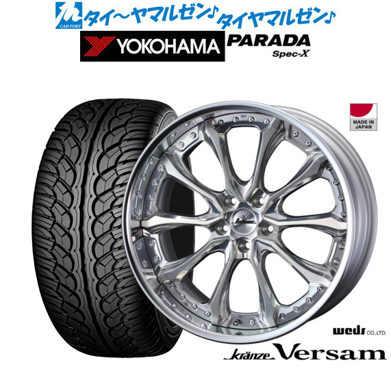 [ﾏﾗｿﾝ期間]P最大42倍&ｸｰﾎﾟﾝ配布 新品 サマータイヤ ホイール4本セット ウェッズ クレンツェ ヴェルサム 22インチ 8.5J ヨコハマ PARADA パラダ Spec-X 265/35R22