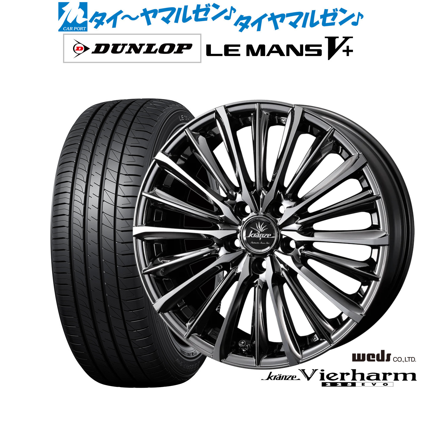 新品 サマータイヤ ホイール4本セットウェッズ クレンツェ ヴィルハーム 225EVO19インチ 8.0Jダンロップ LEMANS ルマン V+ (ファイブプラス)225/35R19|カーポートマルゼン 店