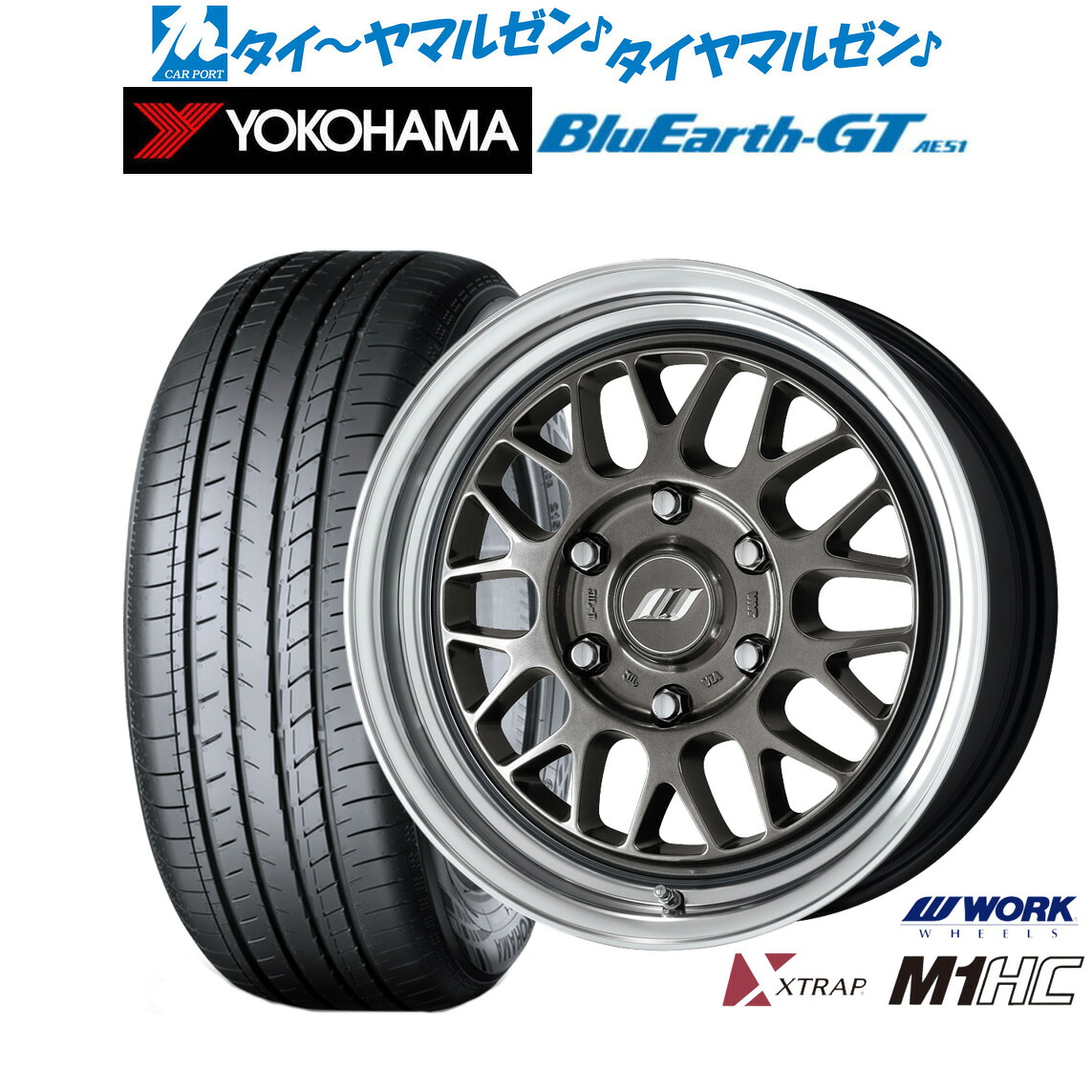 新品 サマータイヤ ホイール4本セット ワーク エクストラップ M1HC 18インチ 8.0J ヨコハマ BluEarth ブルーアース GT (AE51) 225/50R18
