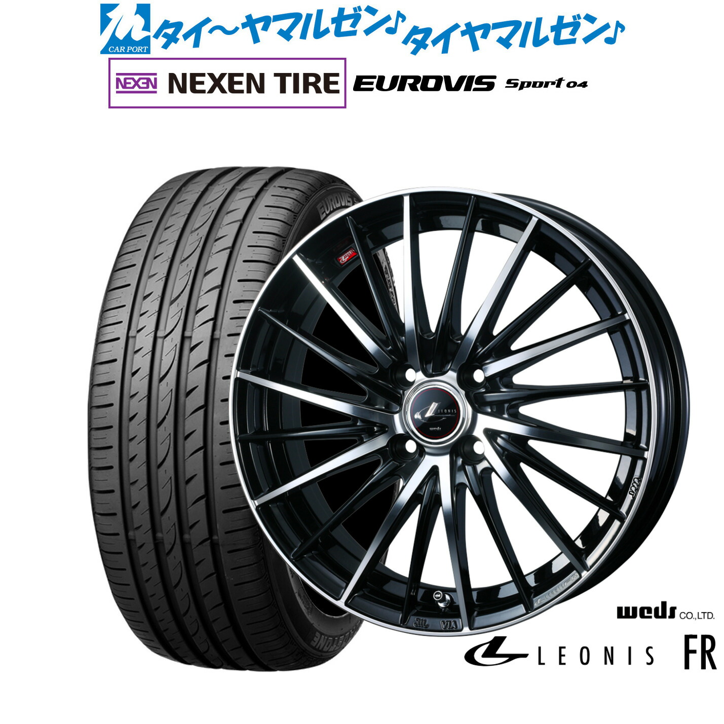 [18日]割引クーポン配布 新品 サマータイヤ ホイール4本セット ウェッズ レオニス FR 17インチ 6.5J NEXEN ネクセン ロードストーン ユーロビズ Sport 04 205/55R17