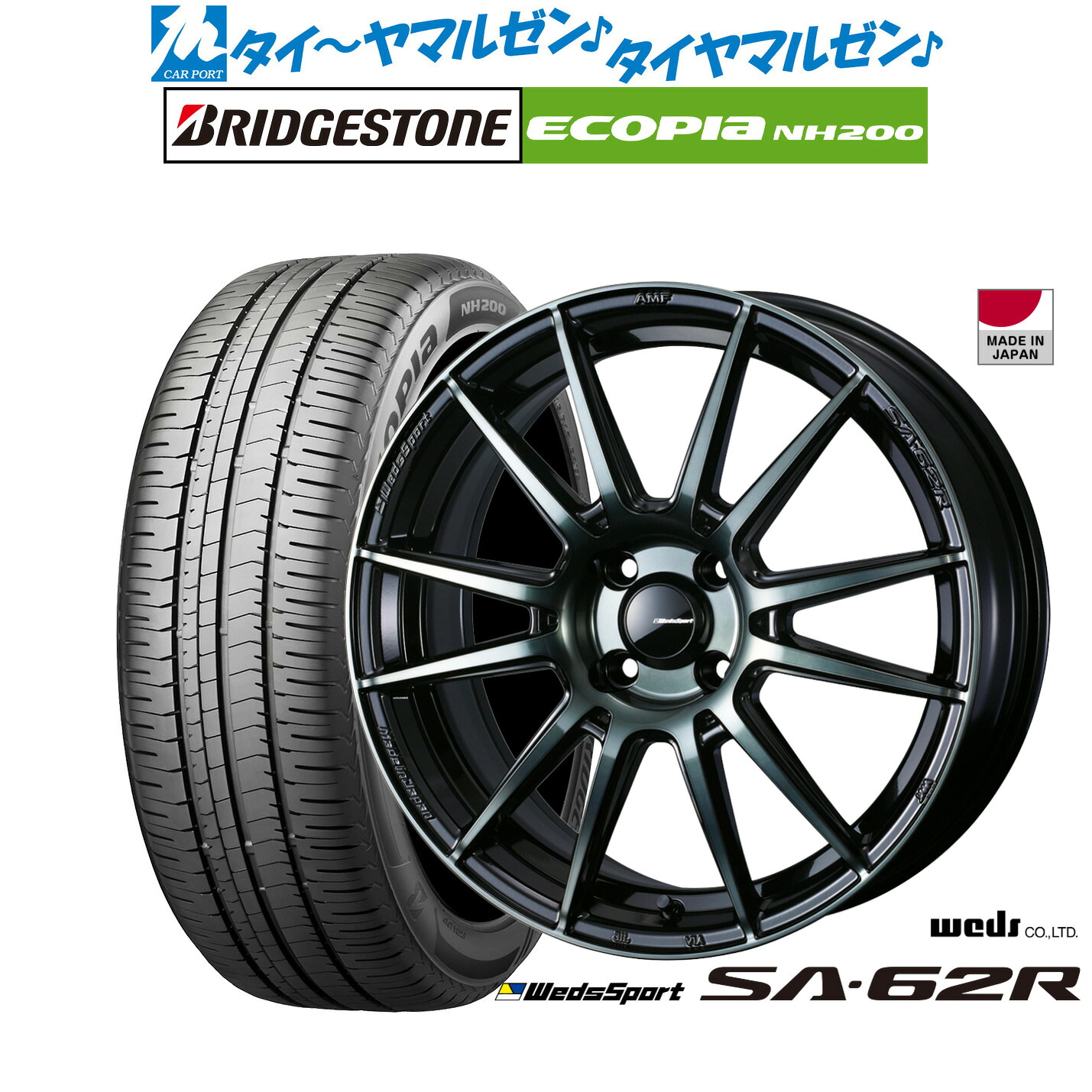 [18日]割引クーポン配布 新品 サマータイヤ ホイール4本セット ウェッズ ウェッズスポーツ SA-62R 15インチ 6.0J ブリヂストン ECOPIA エコピア NH200 195/60R15 81,730円