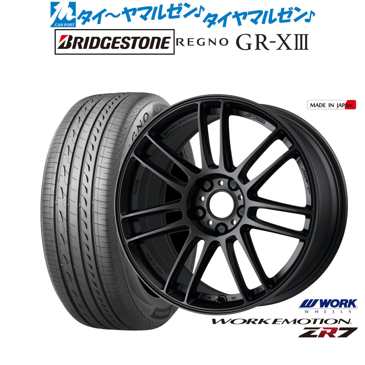 新品 サマータイヤ ホイール4本セットワーク エモーション ZR718インチ 7.5Jブリヂストン REGNO レグノ GR-XIII(GR-X3)225/55R18|カーポートマルゼン 店