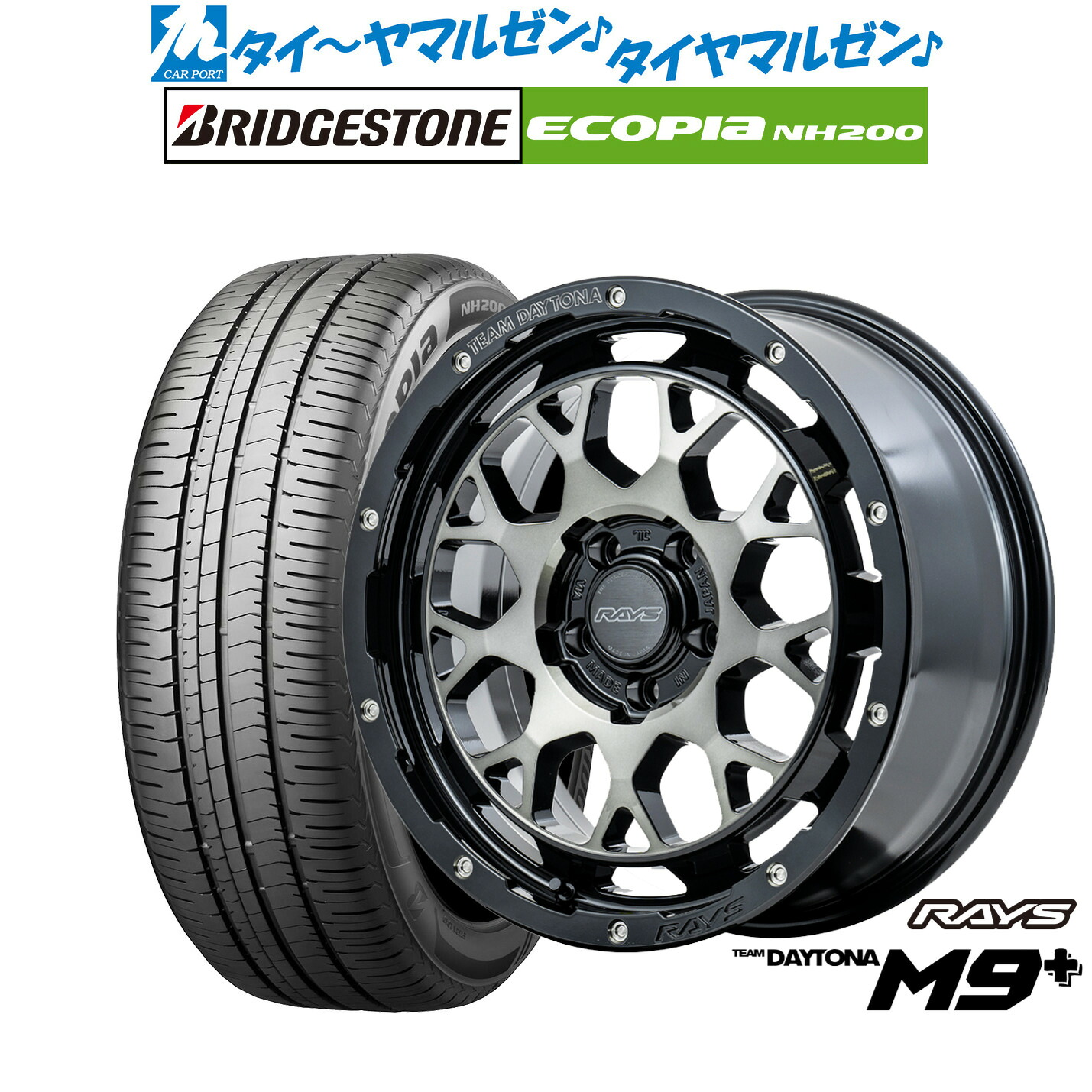 新品 サマータイヤ ホイール4本セットレイズ チームデイトナ M9+17インチ 7.0Jブリヂストン ECOPIA エコピア NH200195/60R17|カーポートマルゼン 店