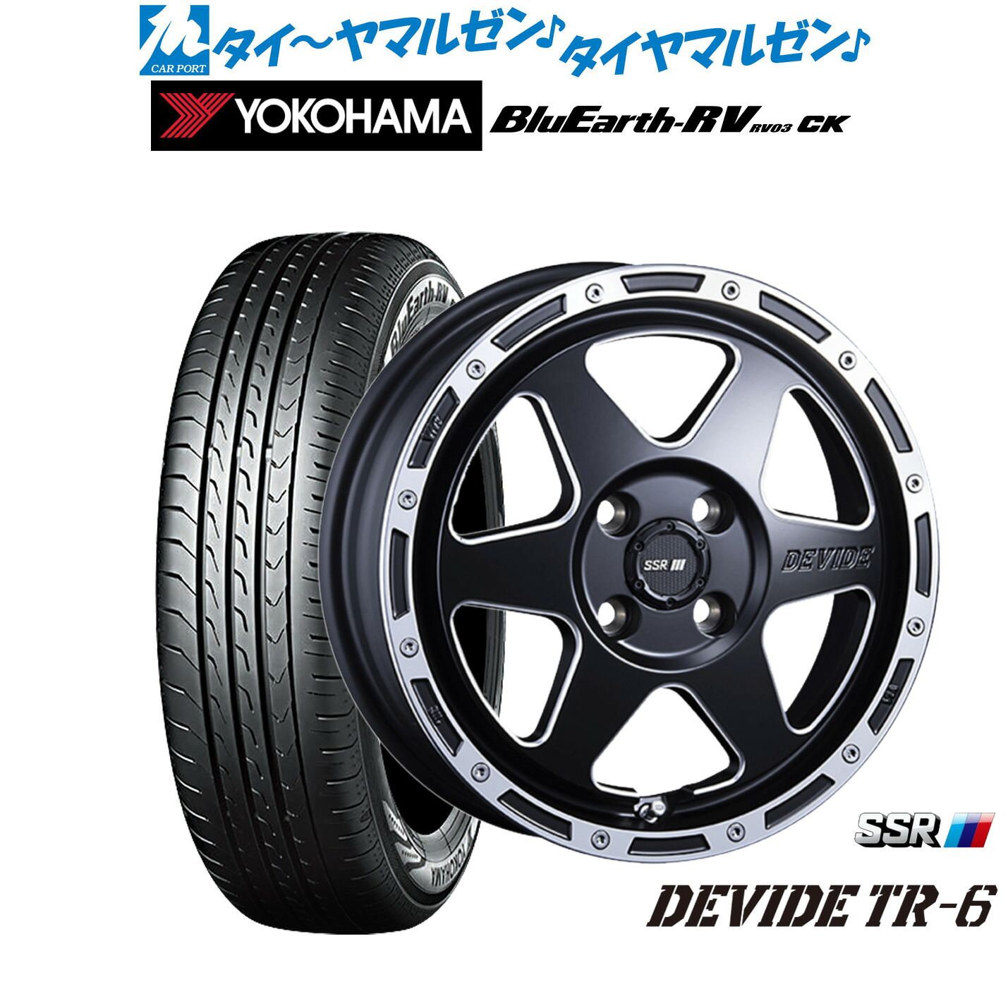 新品 サマータイヤ ホイール4本セット タナベ SSR ディバイド TR-6 15インチ 4.5J ヨコハマ BluEarth ブルーアース RV03CK(RV-03CK) 165/65R15