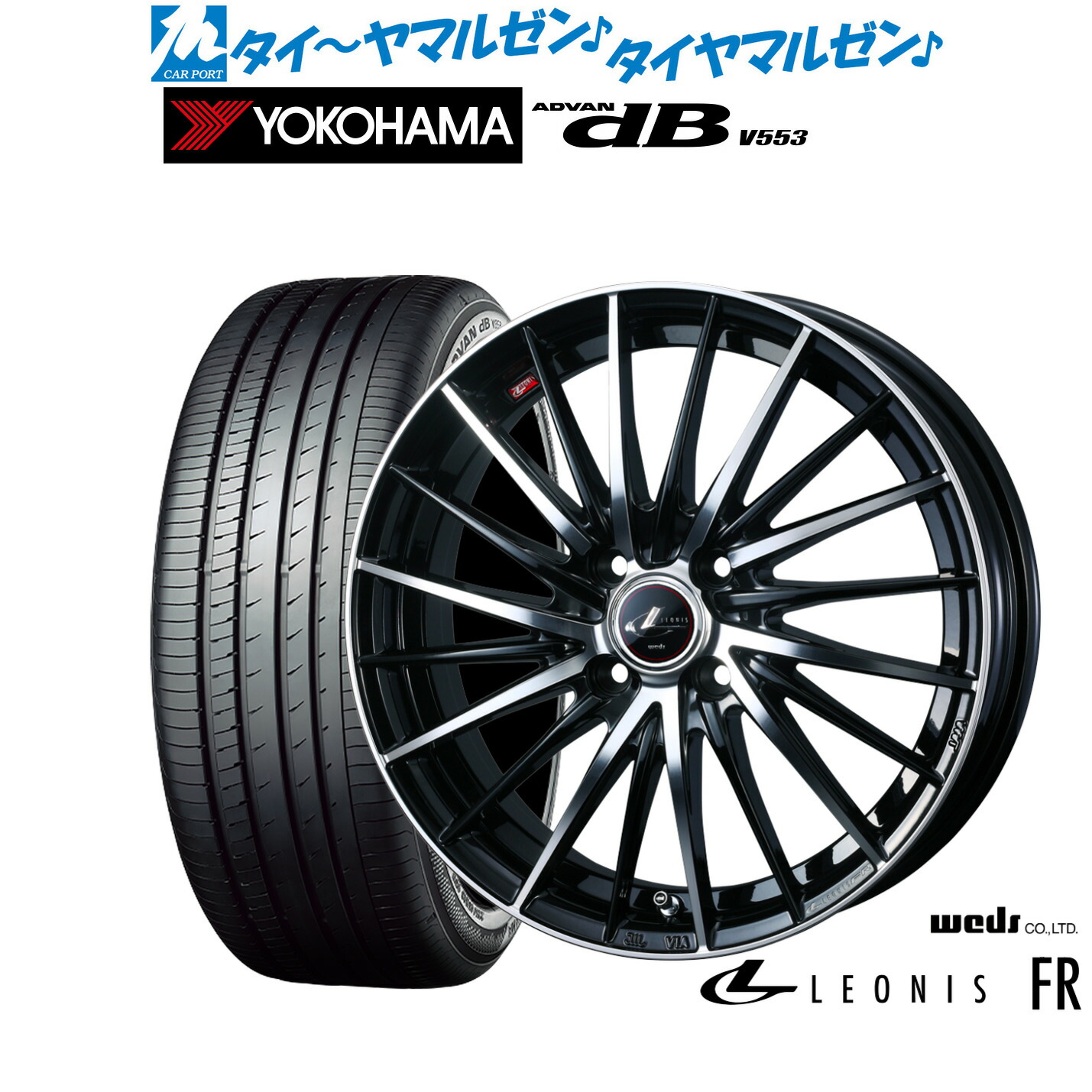 [ﾏﾗｿﾝ期間]P最大42倍&ｸｰﾎﾟﾝ配布 新品 サマータイヤ ホイール4本セット ウェッズ レオニス FR 17インチ 6.5J ヨコハマ ADVAN アドバン dB(V553) 205/45R17