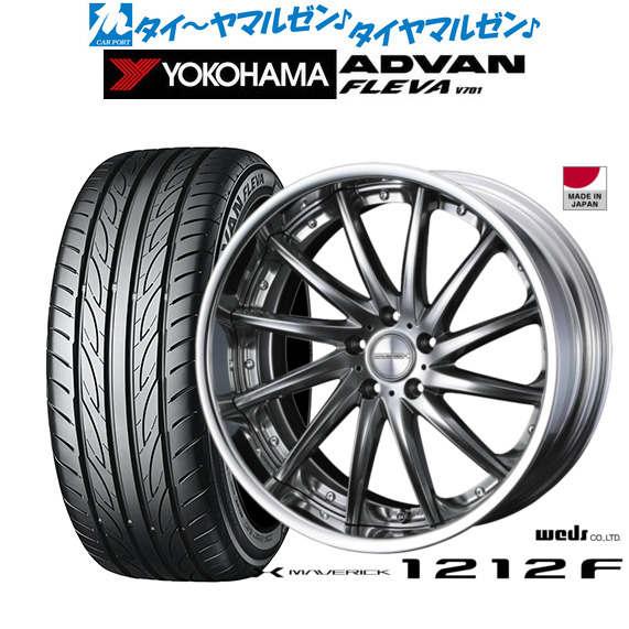 [ﾏﾗｿﾝ期間]P最大42倍&ｸｰﾎﾟﾝ配布 新品 サマータイヤ ホイール4本セット ウェッズ マーベリック 1212F 20インチ 8.5J ヨコハマ ADVAN アドバン フレバ V701 225/35R20