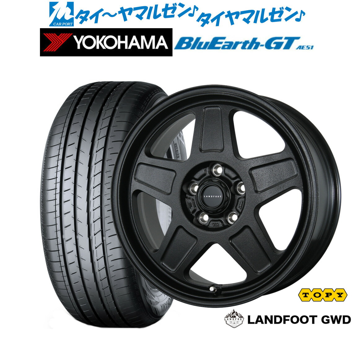 新品 サマータイヤ ホイール4本セットトピー ランドフット GWD17インチ 7.0Jヨコハマ BluEarth ブルーアース GT (AE51) 205/50R17|カーポートマルゼン 店