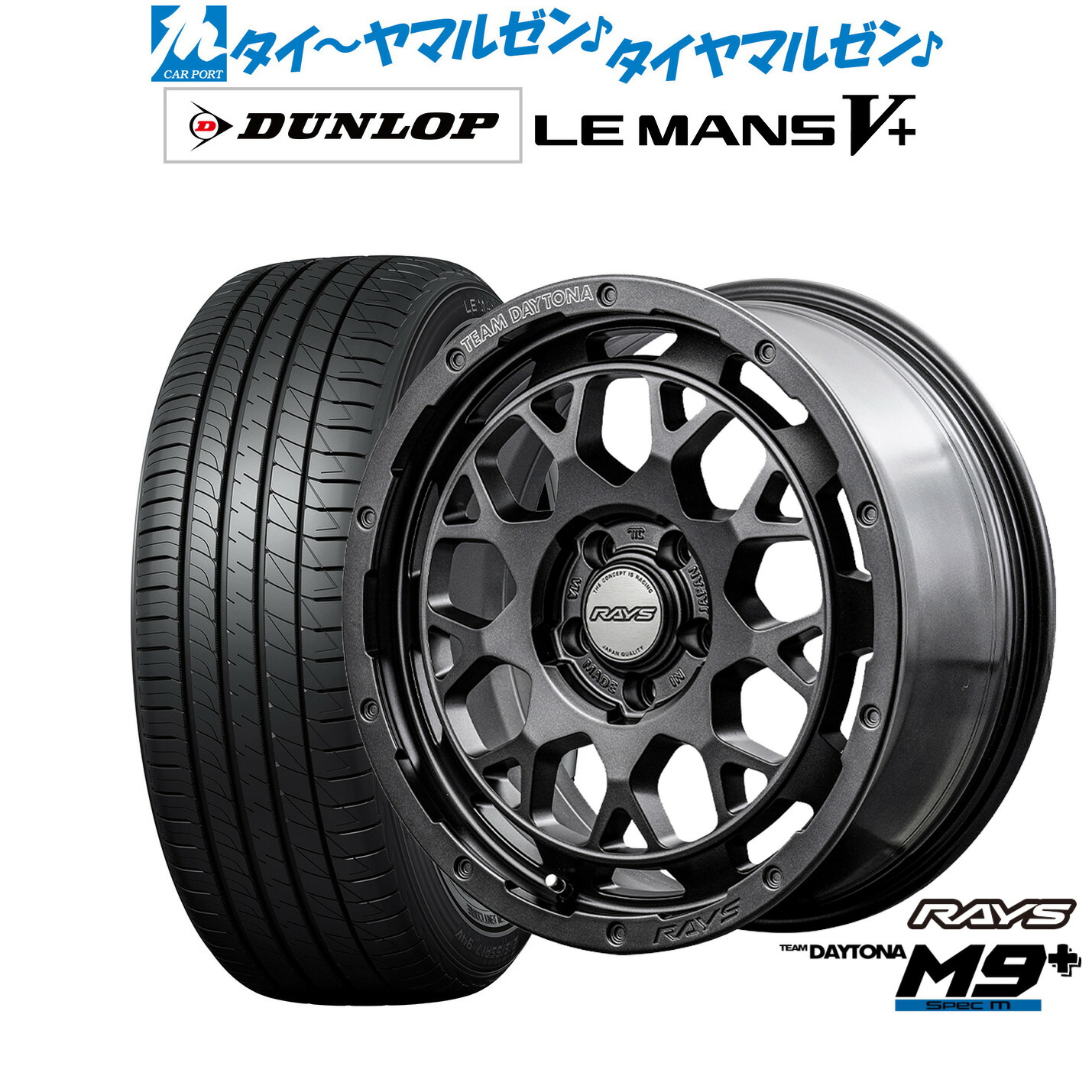 新品 サマータイヤ ホイール4本セット レイズ チームデイトナ M9+ SPEC-M 16インチ 7.0J ダンロップ LEMANS ルマン V+ (ファイブプラス) 195/50R16