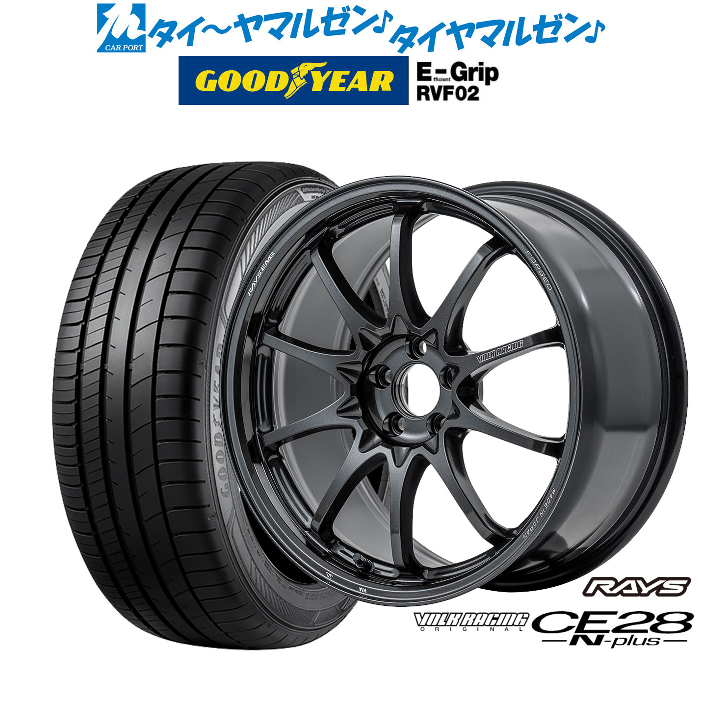 新品 サマータイヤ ホイール4本セットレイズ ボルクレーシング CE28 N-plus18インチ 8.5Jグッドイヤー エフィシエント グリップ RVF02225/45R18|カーポートマルゼン 店