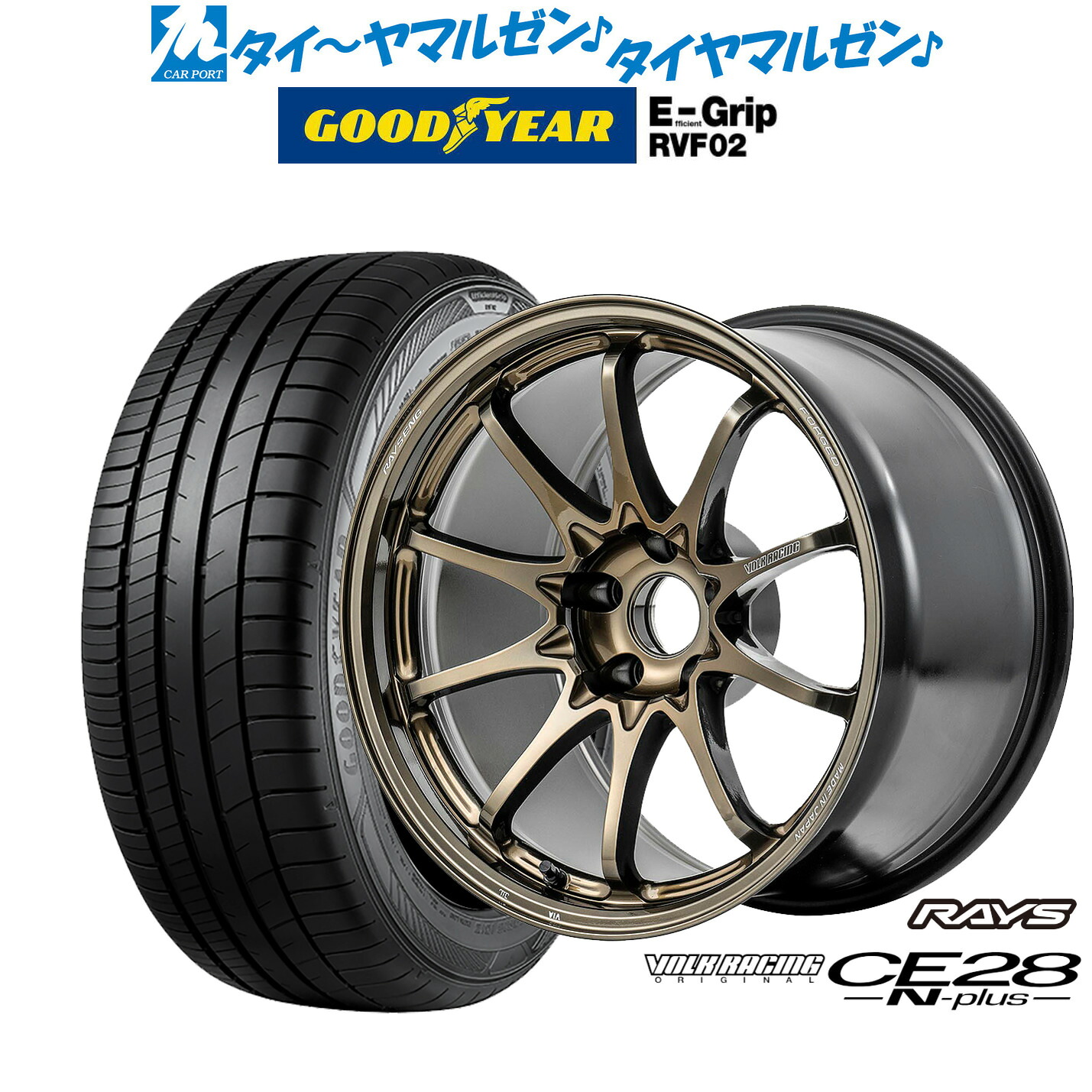 新品 サマータイヤ ホイール4本セットレイズ ボルクレーシング CE28 N-plus18インチ 8.5Jグッドイヤー エフィシエント グリップ RVF02235/50R18｜カーポートマルゼン 店 189,600円