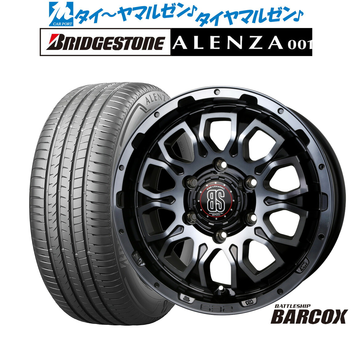 [マラソン期間]割引クーポン配布新品 サマータイヤ ホイール4本セットBADX ロクサーニ バトルシップ バルコックス17インチ 6.5Jブリヂストン ALENZA アレンザ 001215/60R17｜カーポートマルゼン 店