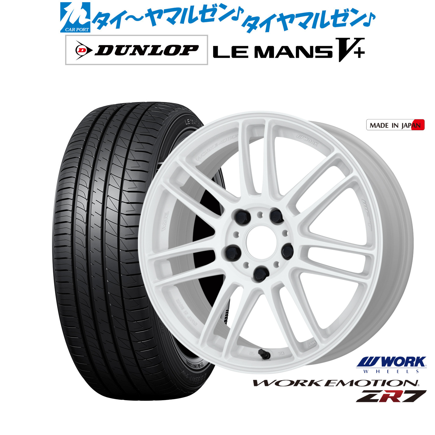 [ﾏﾗｿﾝ期間]P最大42倍&ｸｰﾎﾟﾝ配布 新品 サマータイヤ ホイール4本セット ワーク エモーション ZR7 19インチ 8.5J ダンロップ LEMANS ルマン V+ (ファイブプラス) 245/40R19