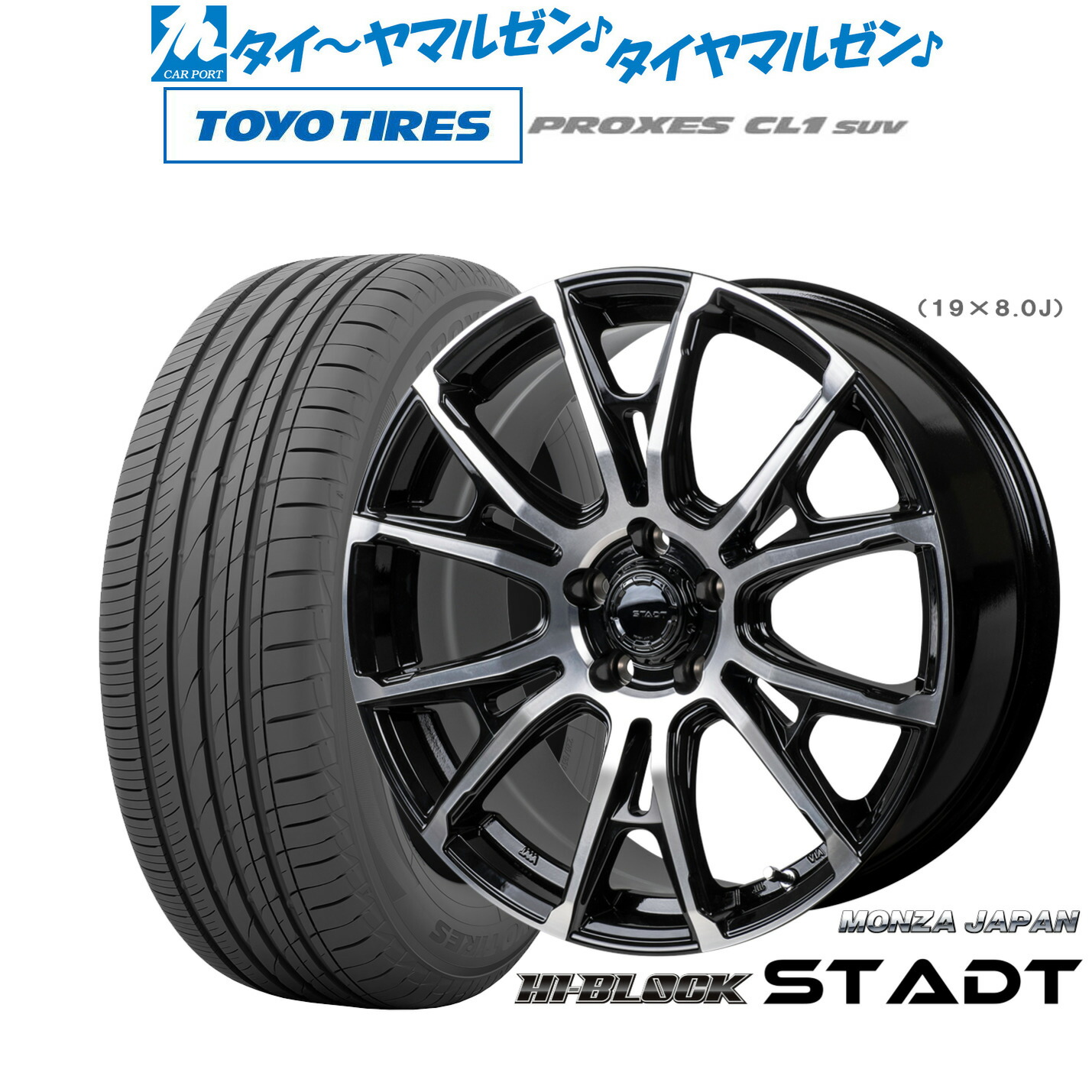 [マラソン期間]割引クーポン配布新品 サマータイヤ ホイール4本セットモンツァ ハイブロック シュタッド18インチ 7.5Jトーヨータイヤ プロクセス PROXES CL1 SUV 225/50R18｜カーポートマルゼン 店