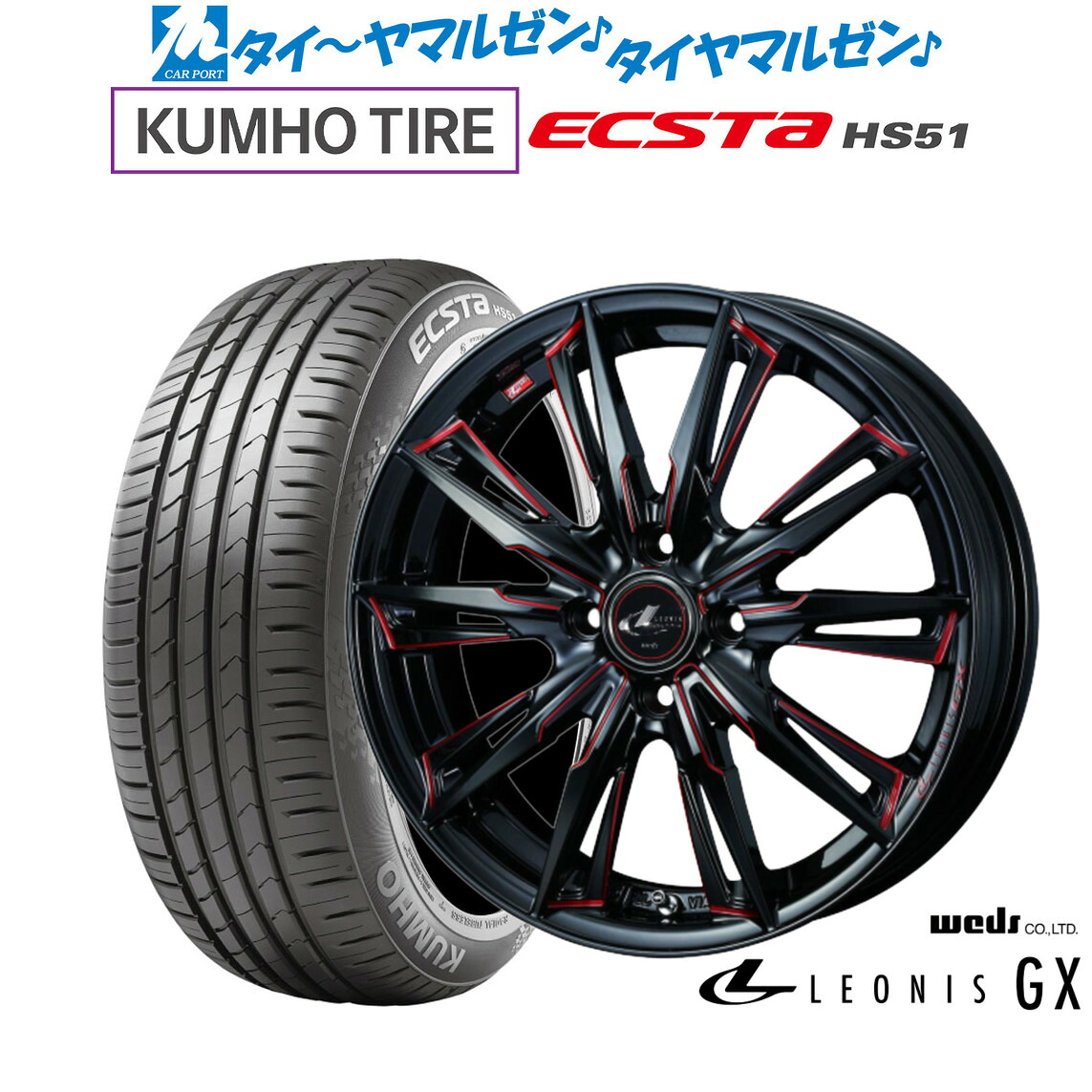 新品 サマータイヤ ホイール4本セットウェッズ レオニス GX16インチ 5.0Jクムホ ECSTA HS51165/40R16｜カーポートマルゼン 店