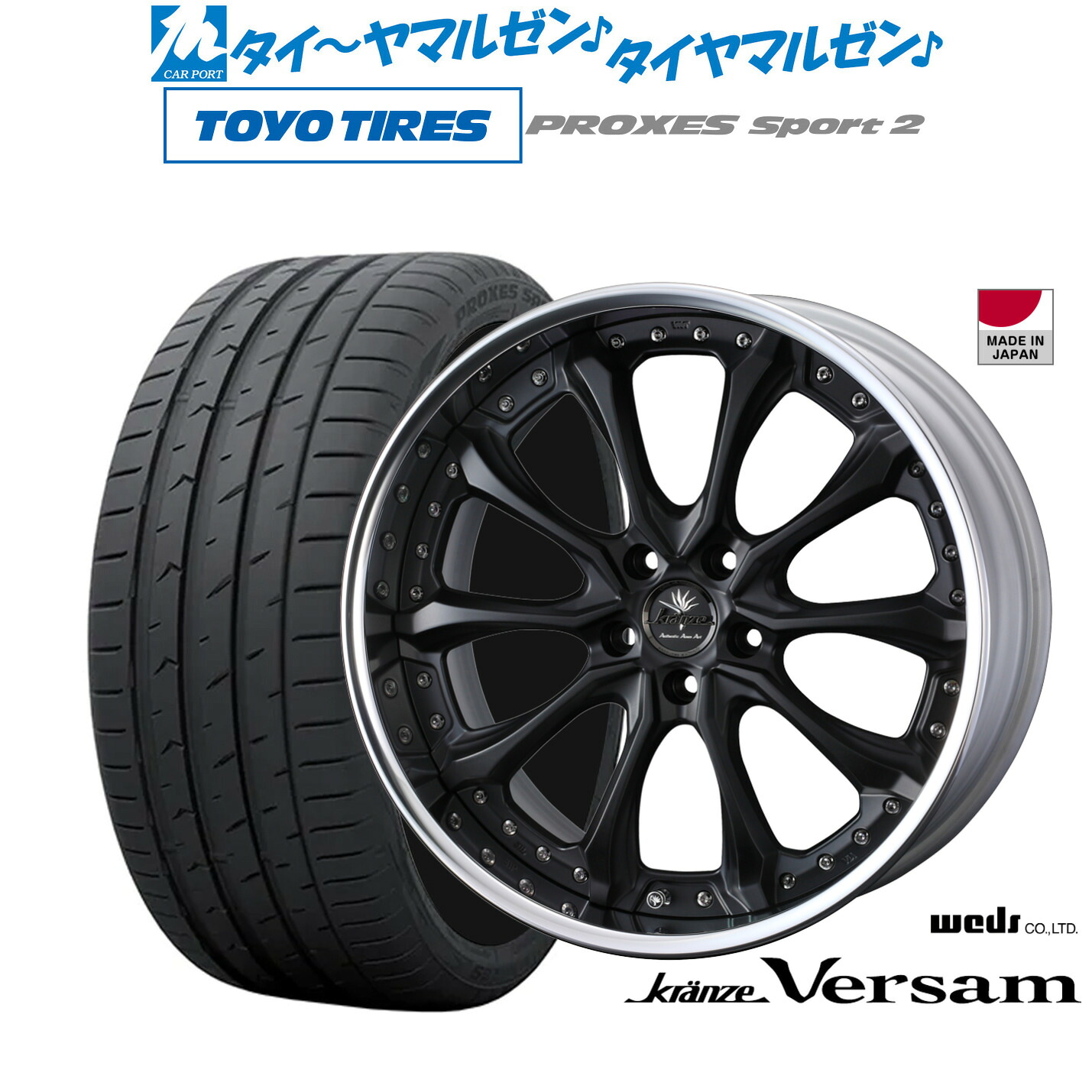 新品 サマータイヤ ホイール4本セットウェッズ クレンツェ ヴェルサム19インチ 8.5Jトーヨータイヤ プロクセス PROXES スポーツ2 235/40R19|カーポートマルゼン 店